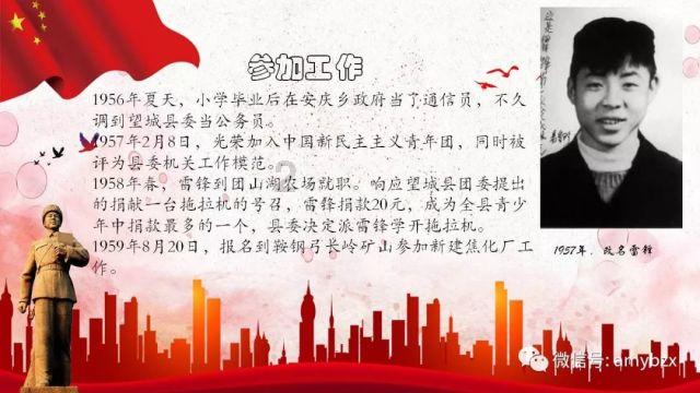 恶魔的睡眠